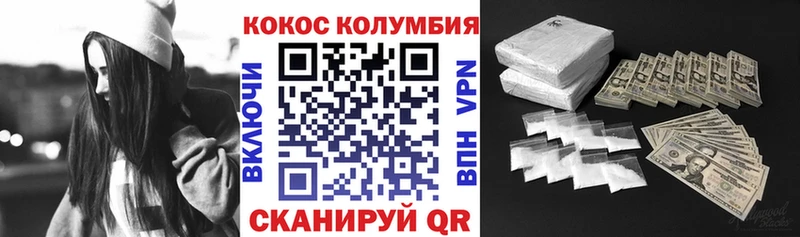 Кокаин Columbia  где найти наркотики  Нахабино 