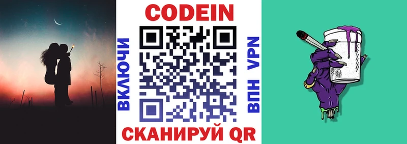 что такое   MEGA ONION  Кодеин напиток Lean (лин)  Нахабино 