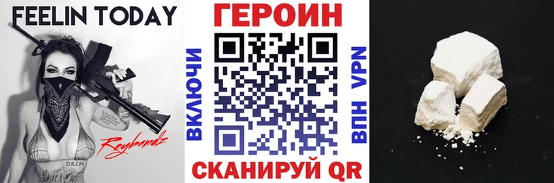 Героин хмурый  Нахабино 