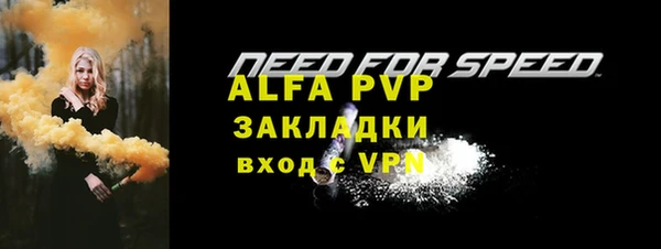 альфа пвп Гусиноозёрск